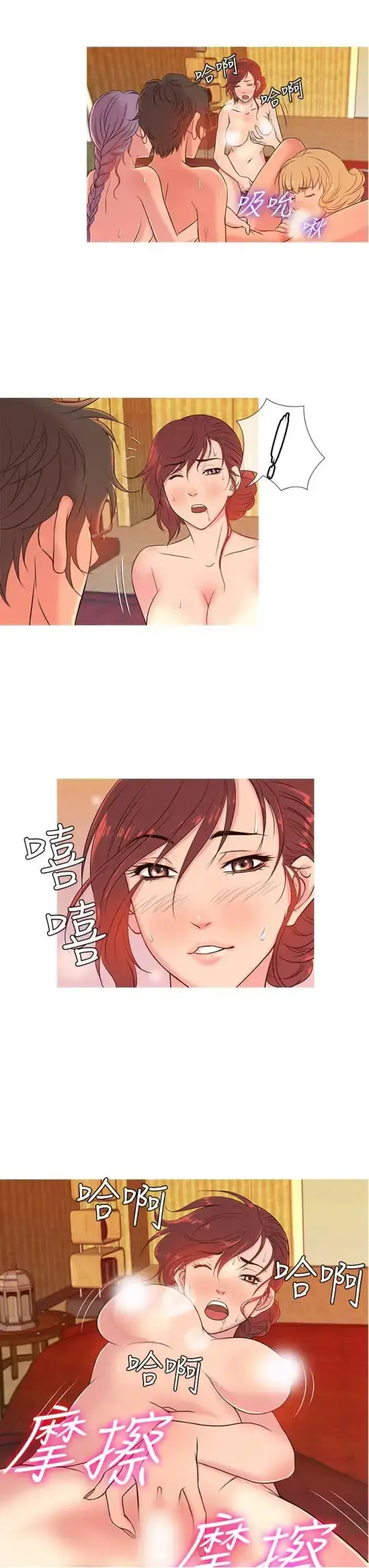 Heaven 第9话 第7页