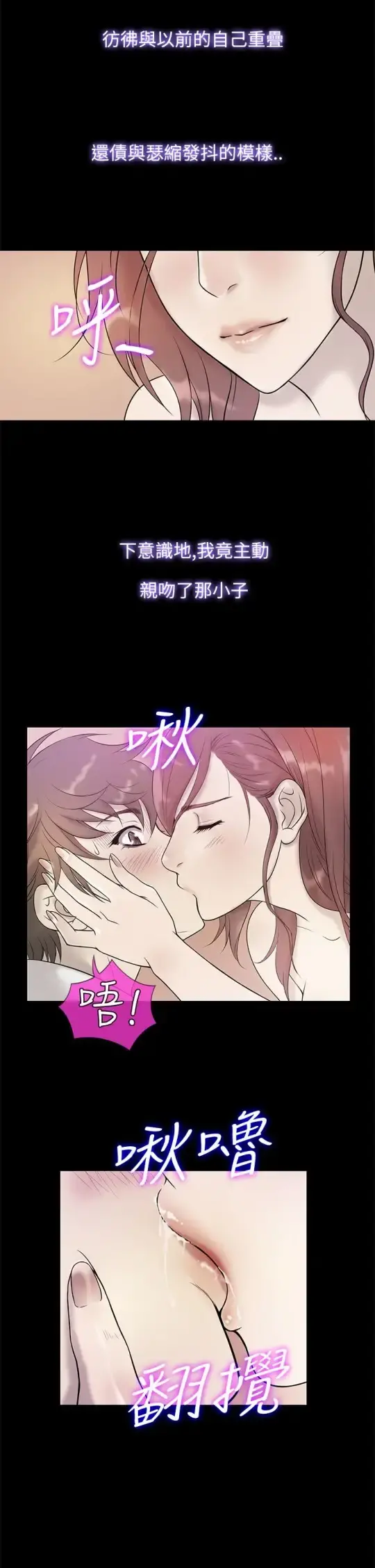 Heaven 第70话 第10页