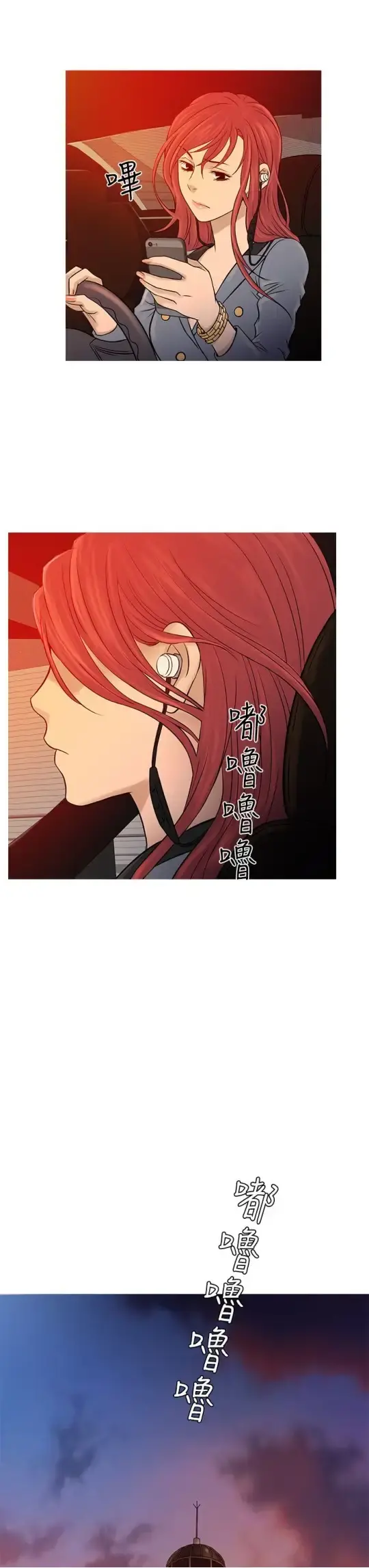 Heaven 第70话 第15页