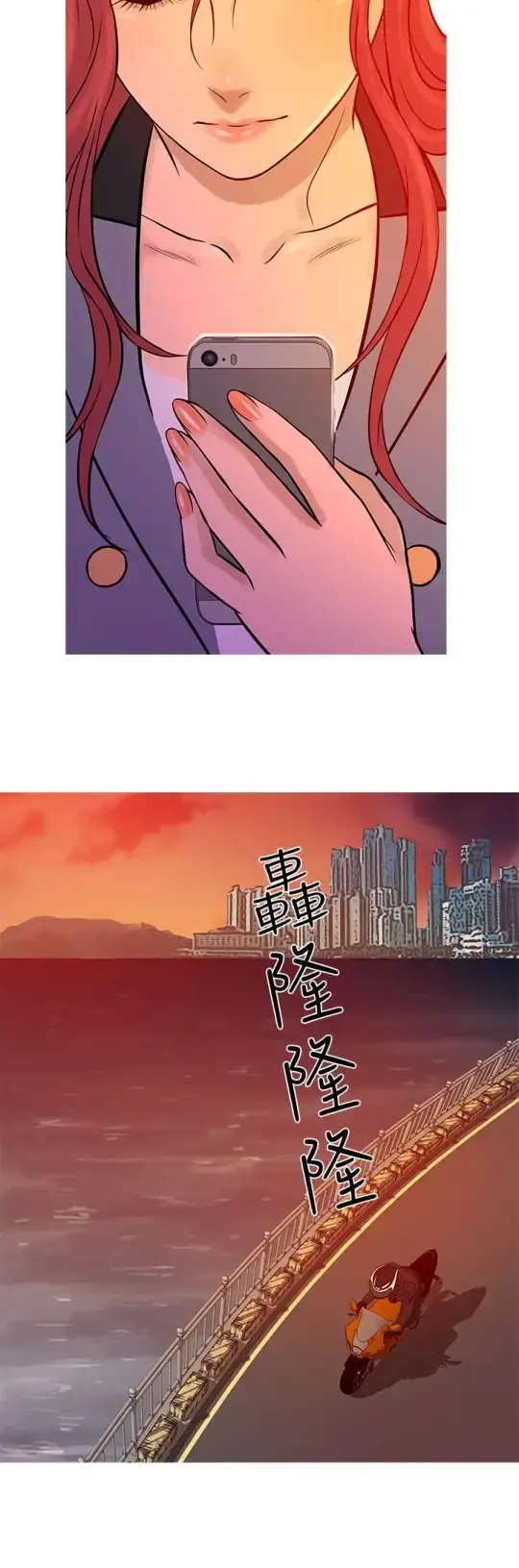 Heaven 第70话 第24页