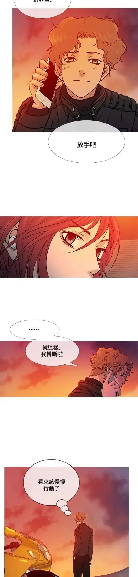 Heaven 第70话 第22页