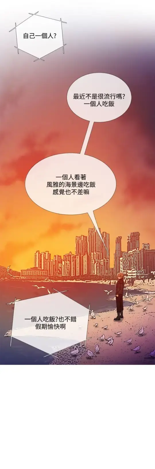 Heaven 第70话 第20页