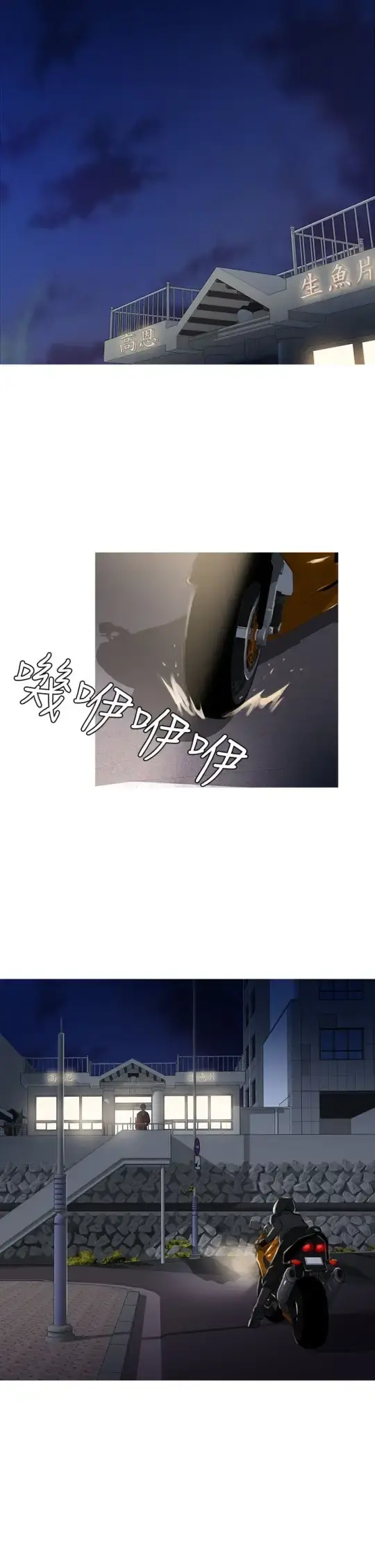 Heaven 第70话 第26页