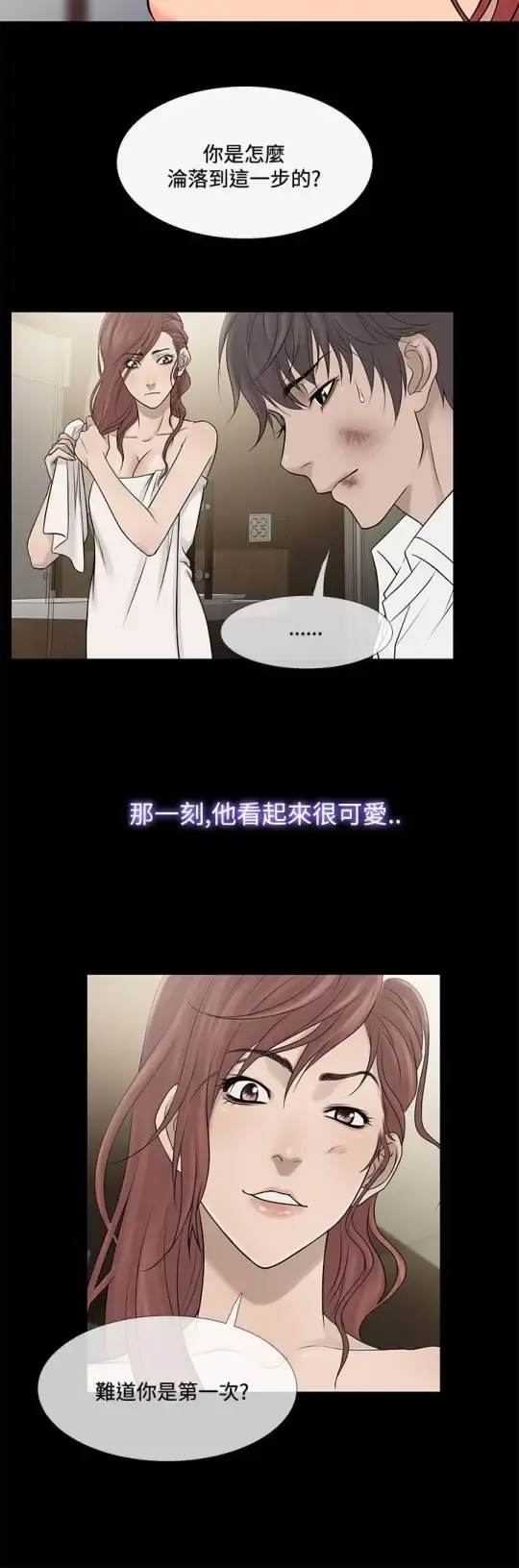 Heaven 第70话 第8页