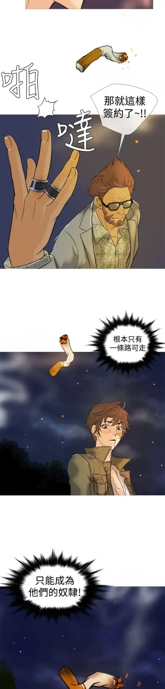 Heaven 第2话 第26页