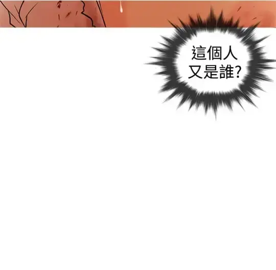 Heaven 第2话 第18页