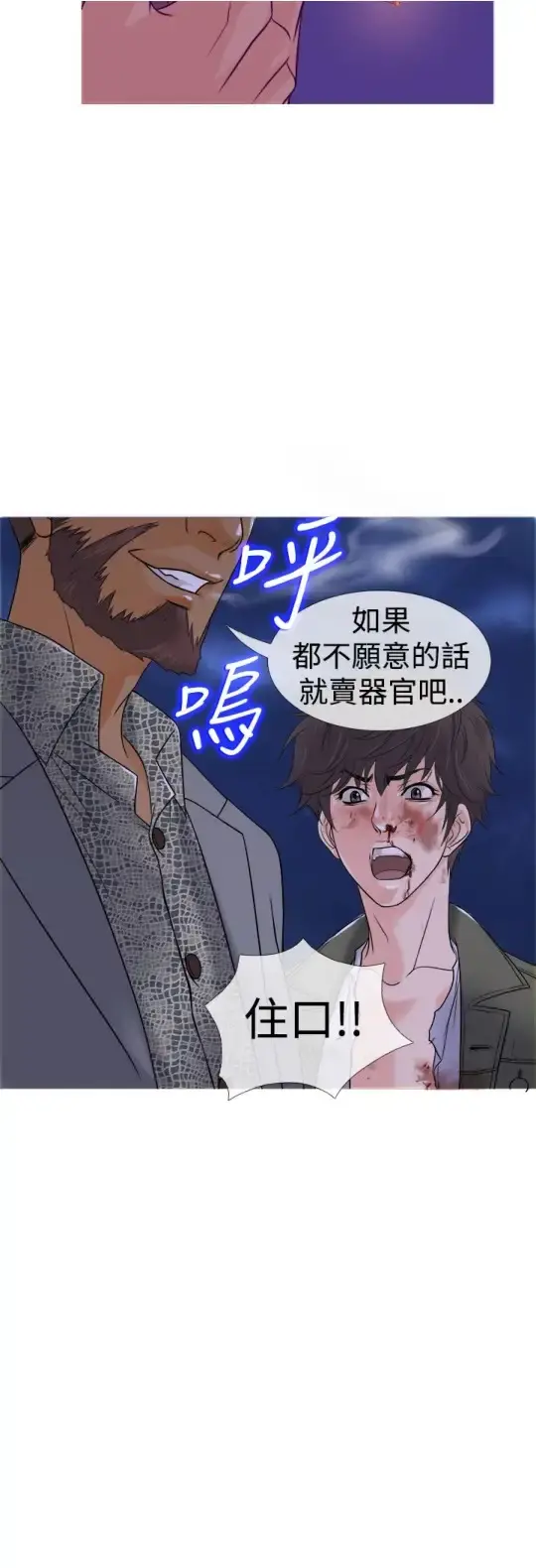 Heaven 第2话 第24页