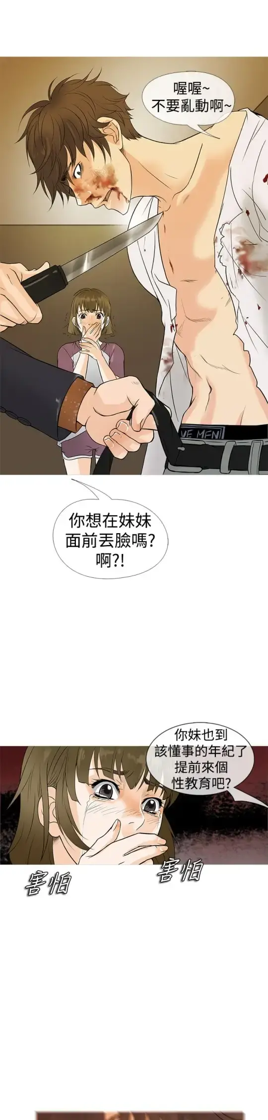 Heaven 第2话 第15页