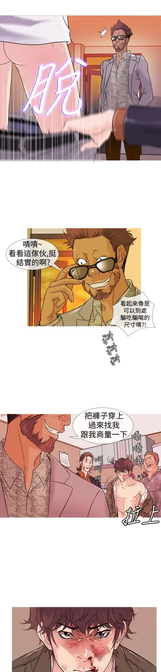 Heaven 第2话 第20页