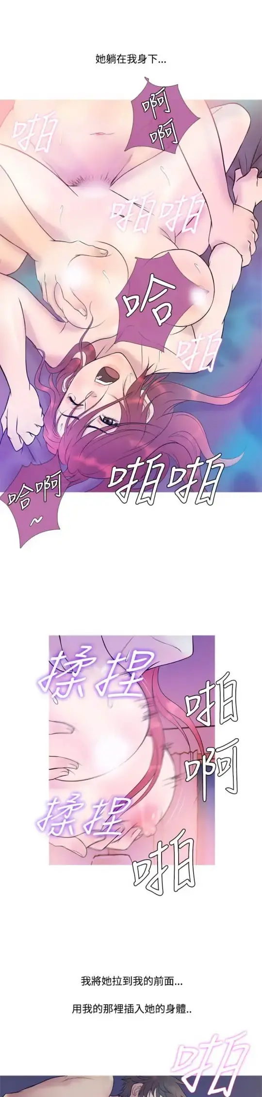 Heaven 第6话 第13页