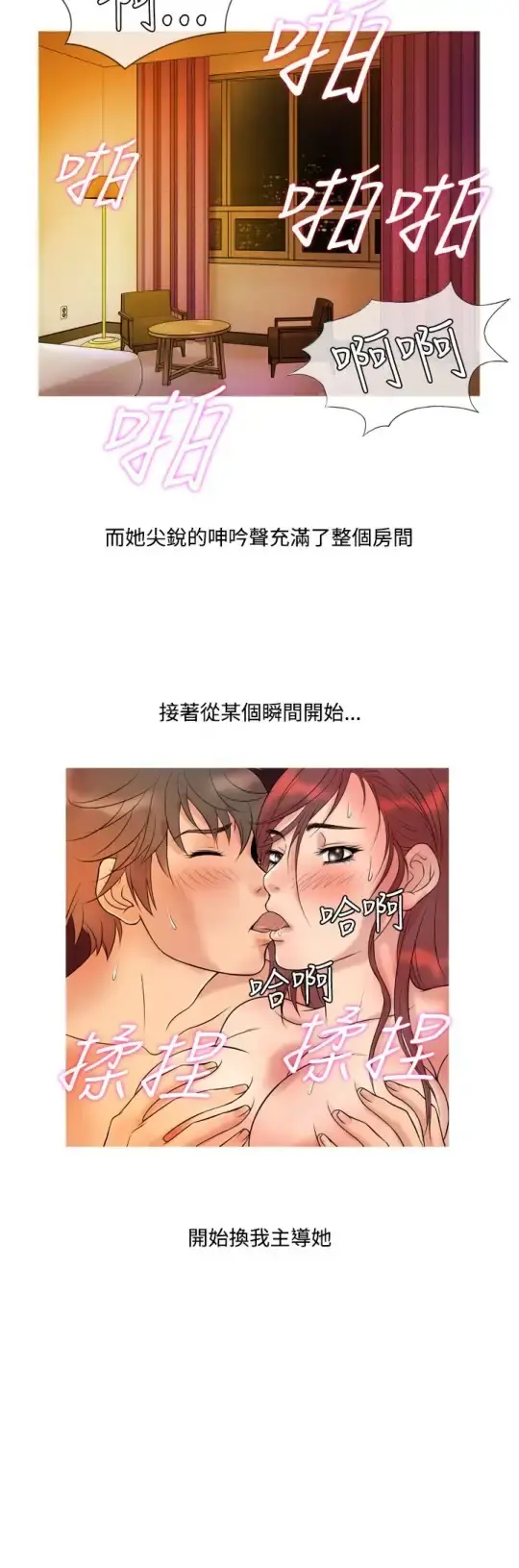Heaven 第6话 第12页