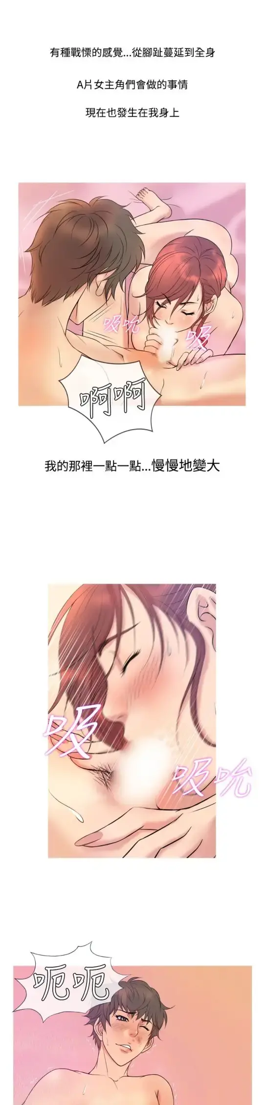 Heaven 第6话 第9页