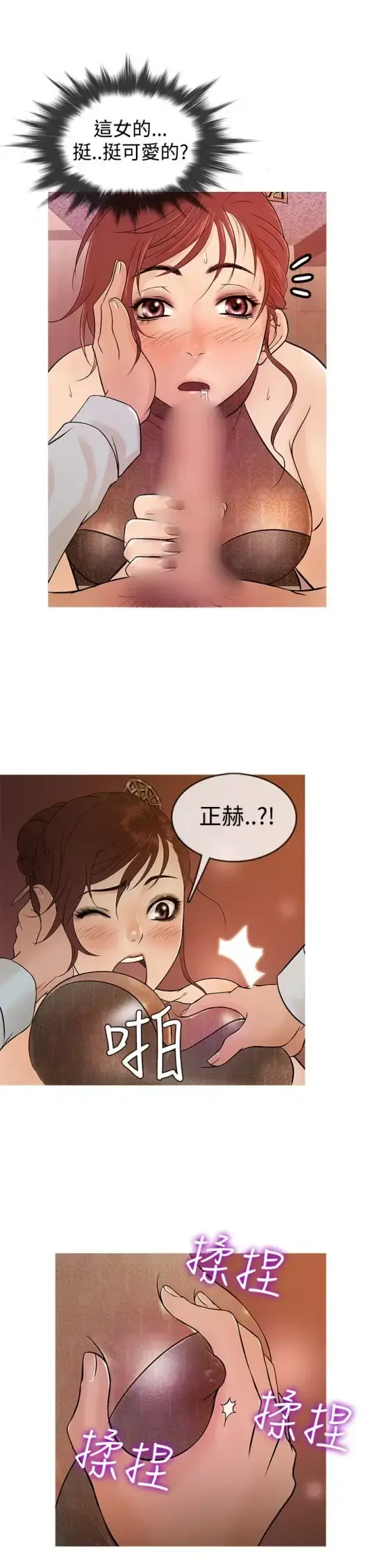 Heaven 第14话 第5页