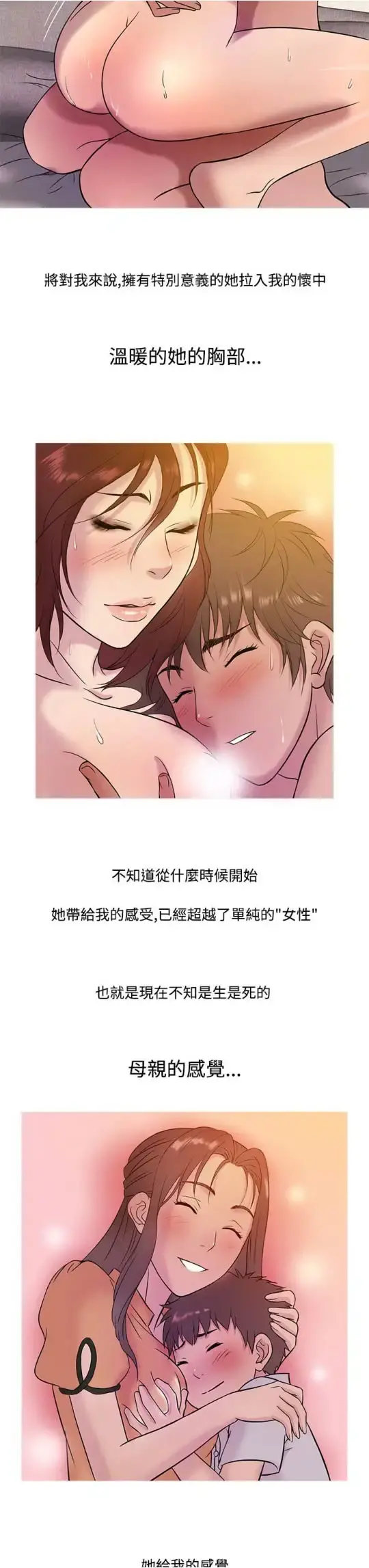 Heaven 第14话 第15页