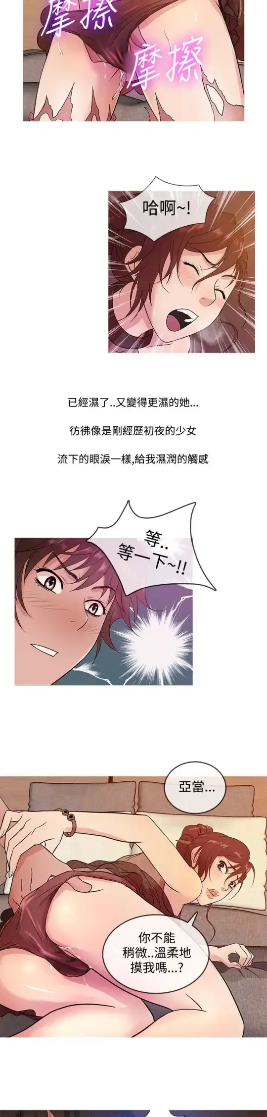Heaven 第14话 第10页
