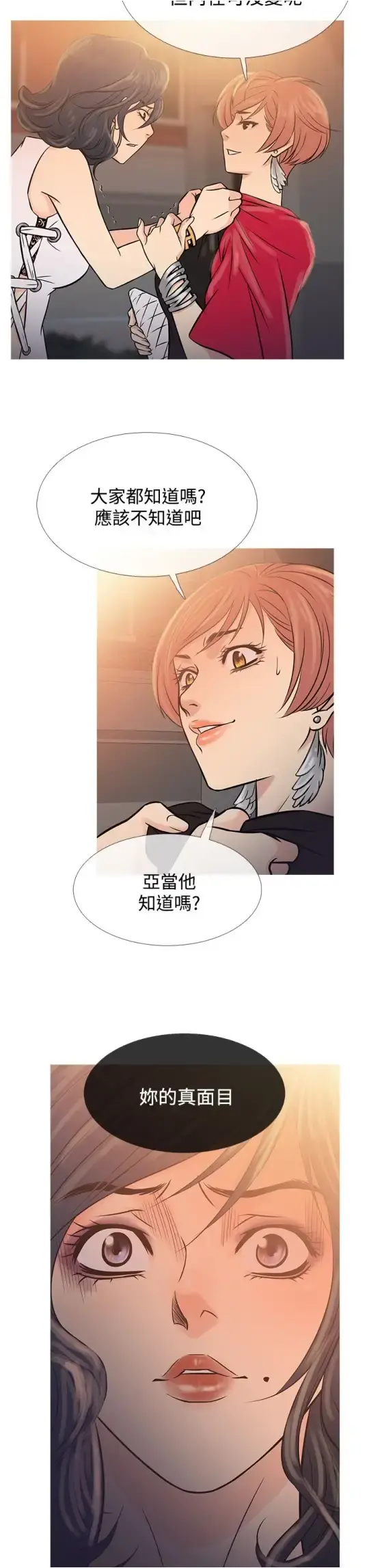 Heaven 第62话 第19页