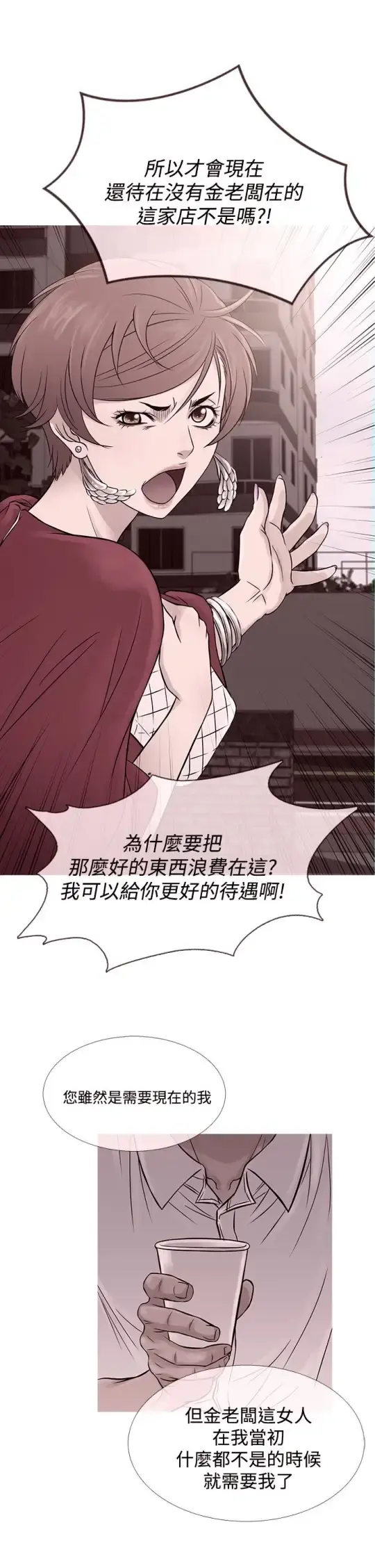 Heaven 第62话 第1页