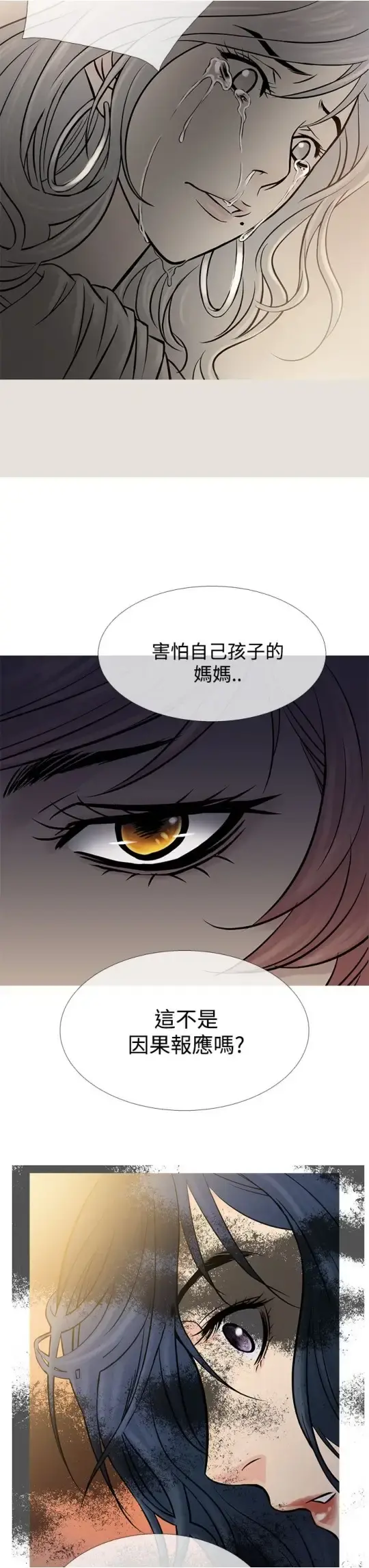 Heaven 第62话 第15页