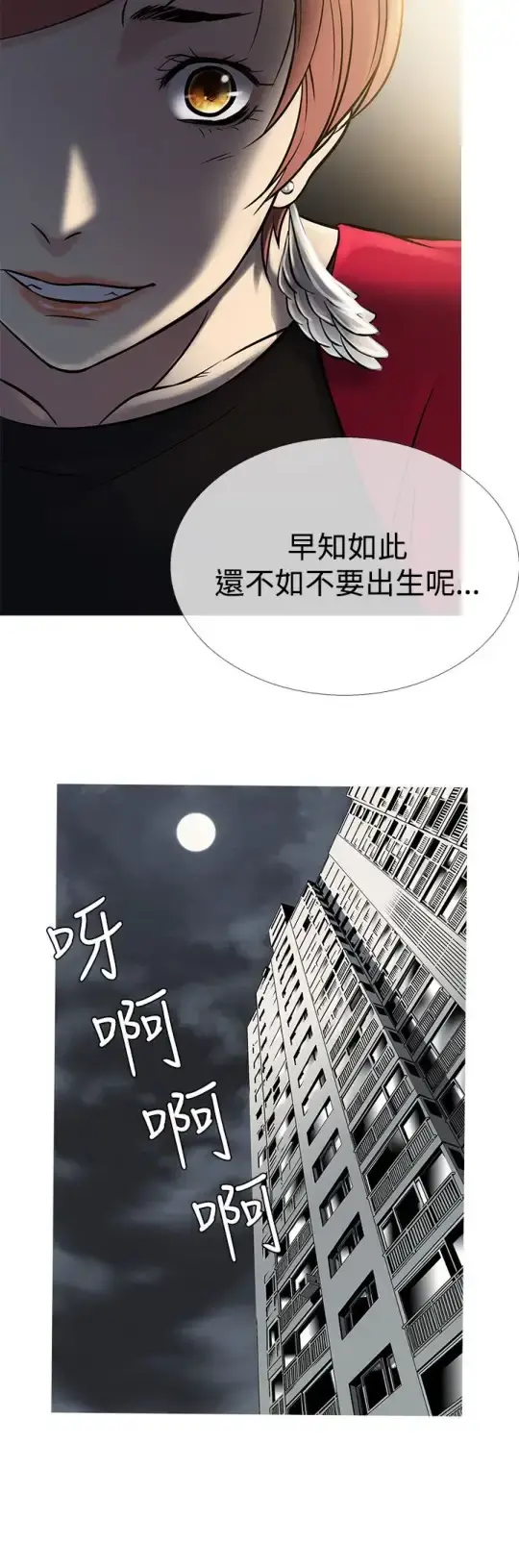 Heaven 第62话 第8页