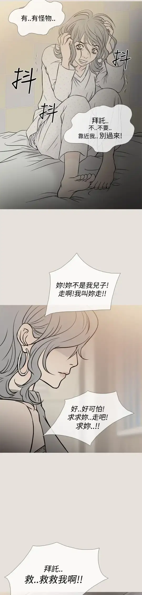 Heaven 第62话 第14页