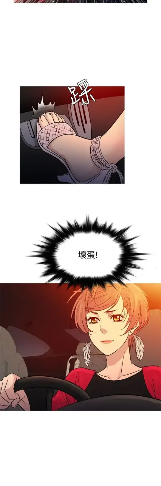 Heaven 第62话 第24页