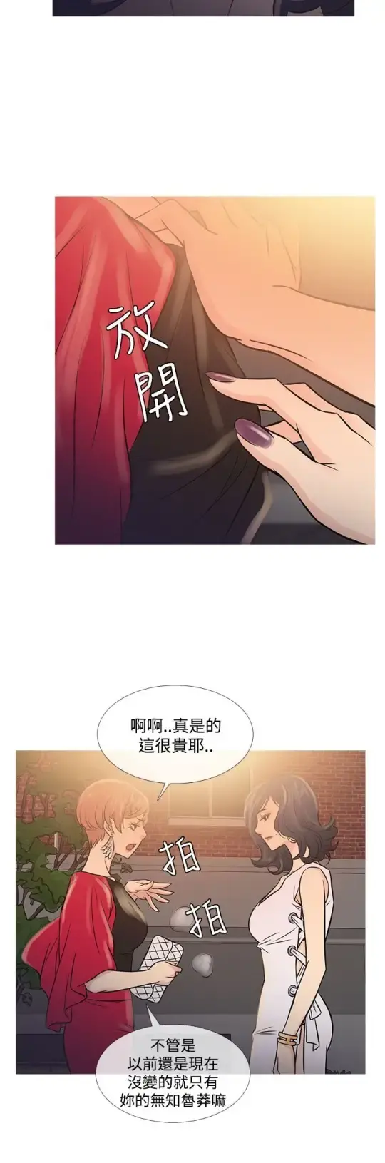 Heaven 第62话 第20页