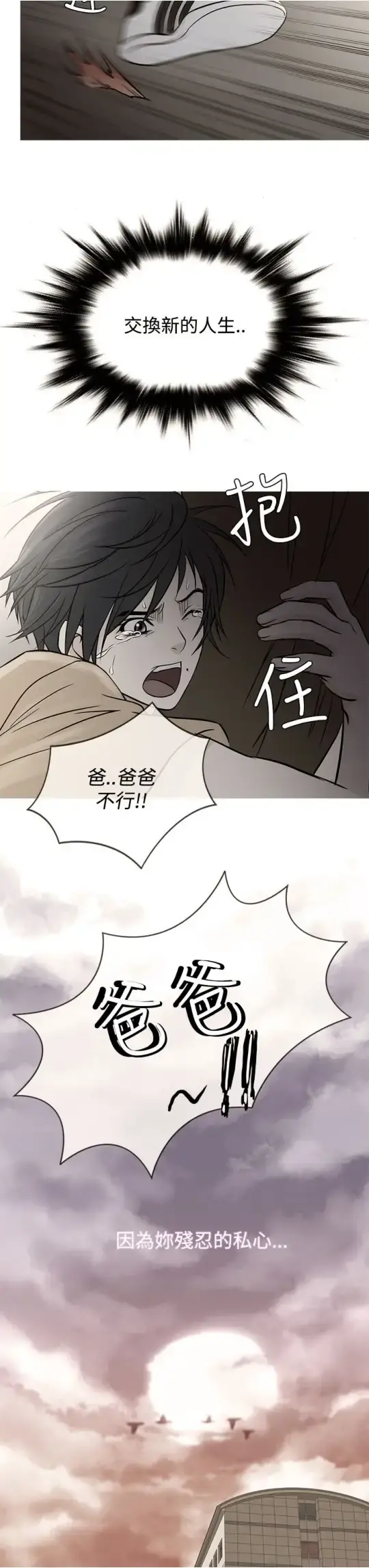Heaven 第62话 第11页