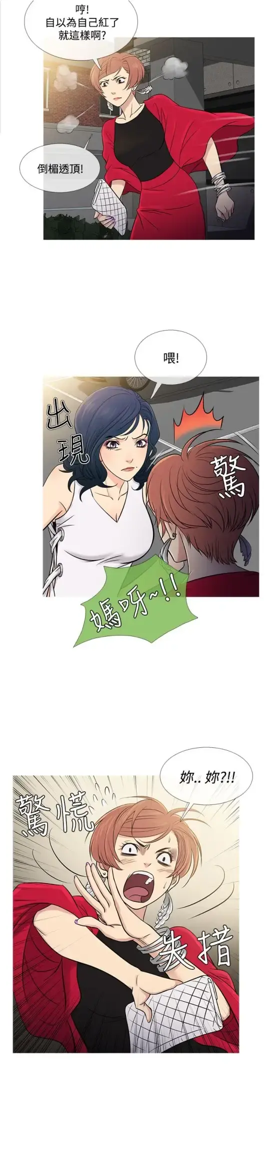 Heaven 第62话 第3页