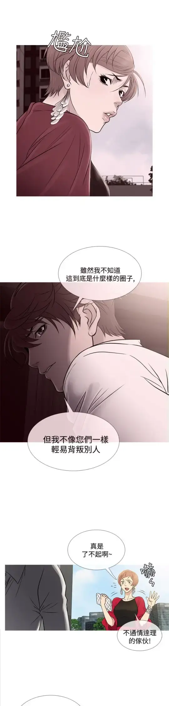 Heaven 第62话 第2页