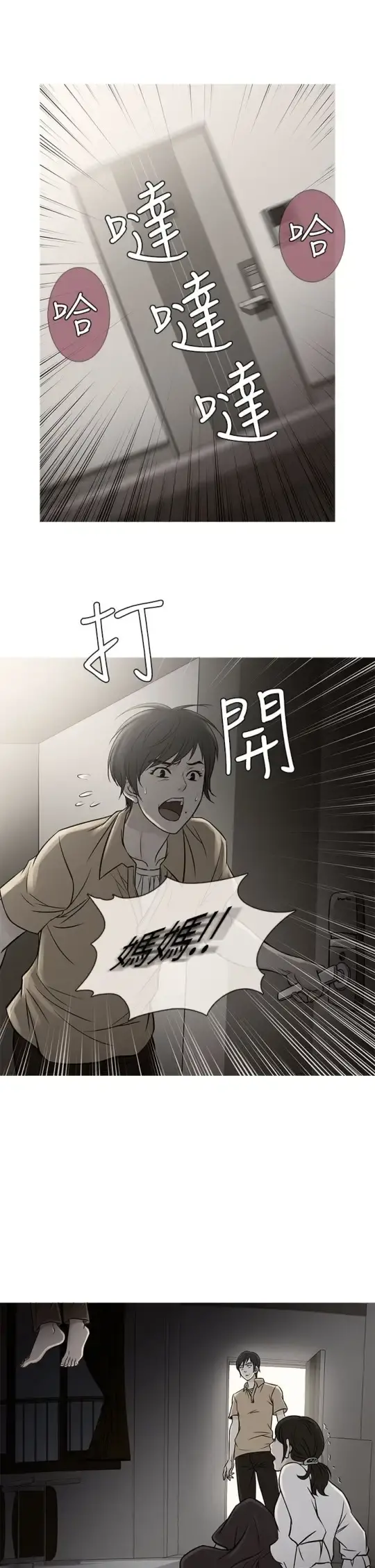 Heaven 第62话 第9页
