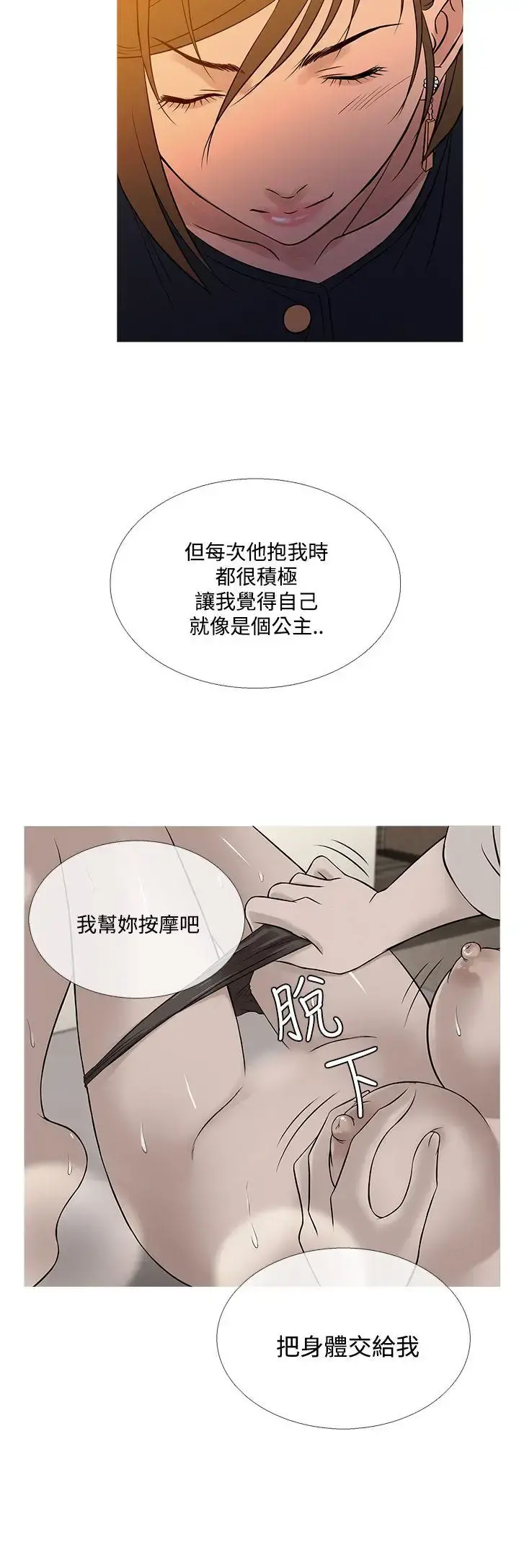 Heaven 第73章 第16页