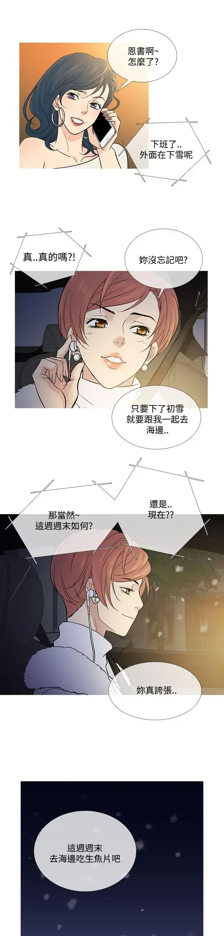 Heaven 第73章 第25页