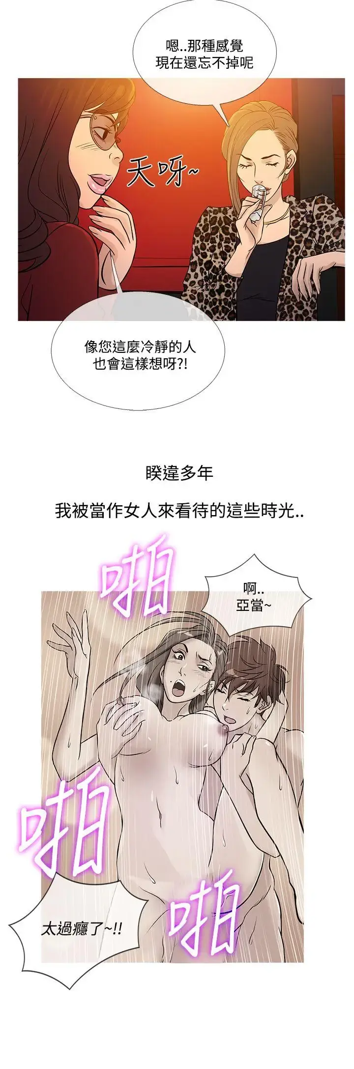 Heaven 第73章 第20页