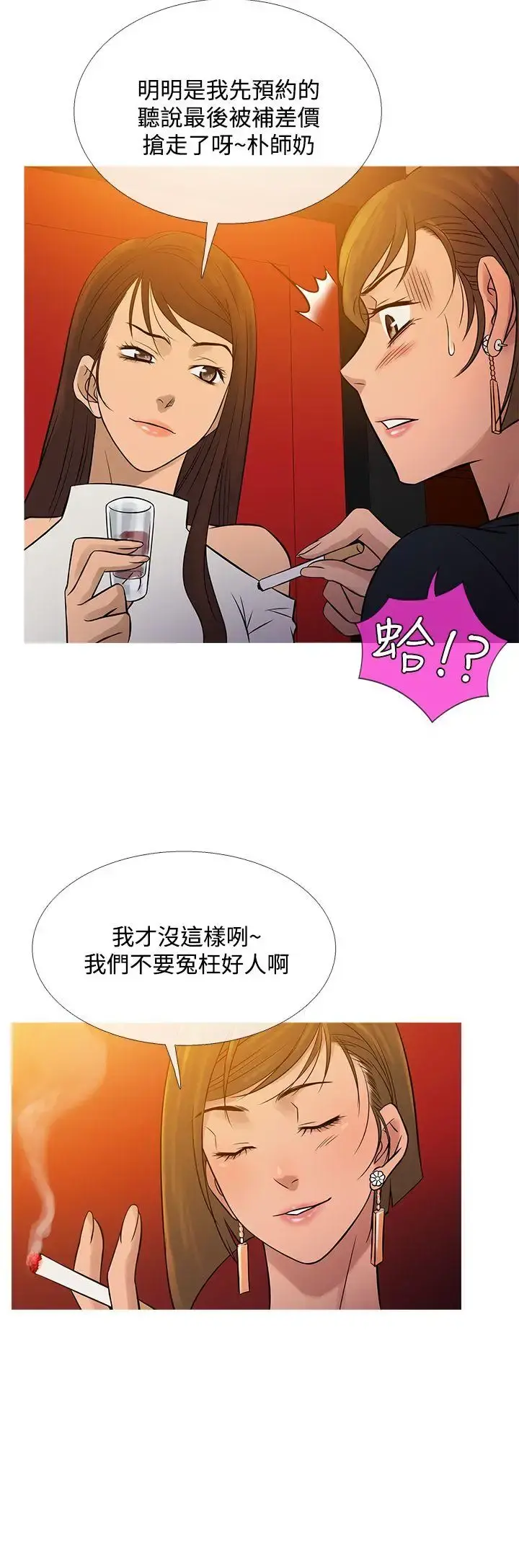 Heaven 第73章 第12页