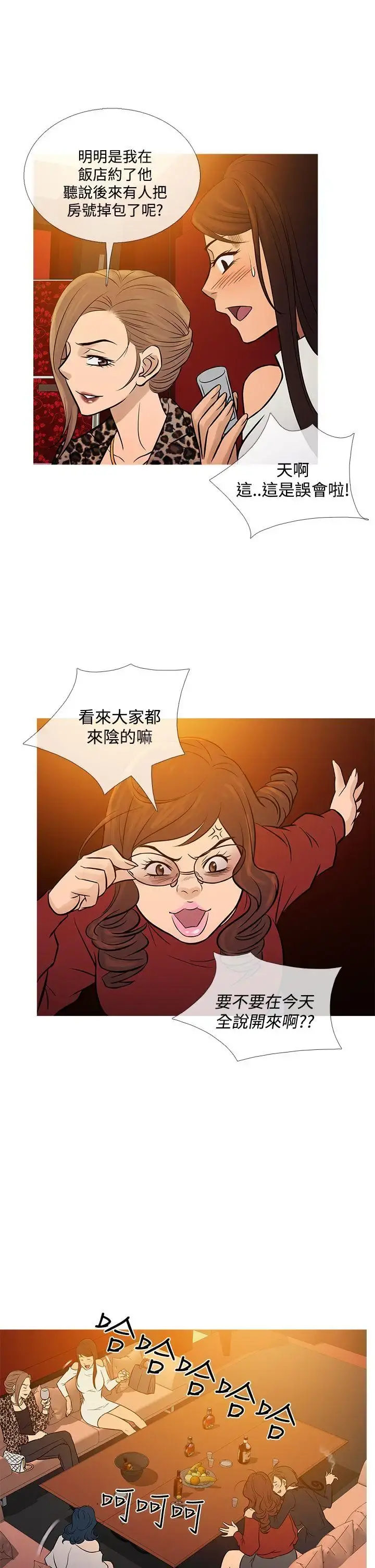 Heaven 第73章 第13页