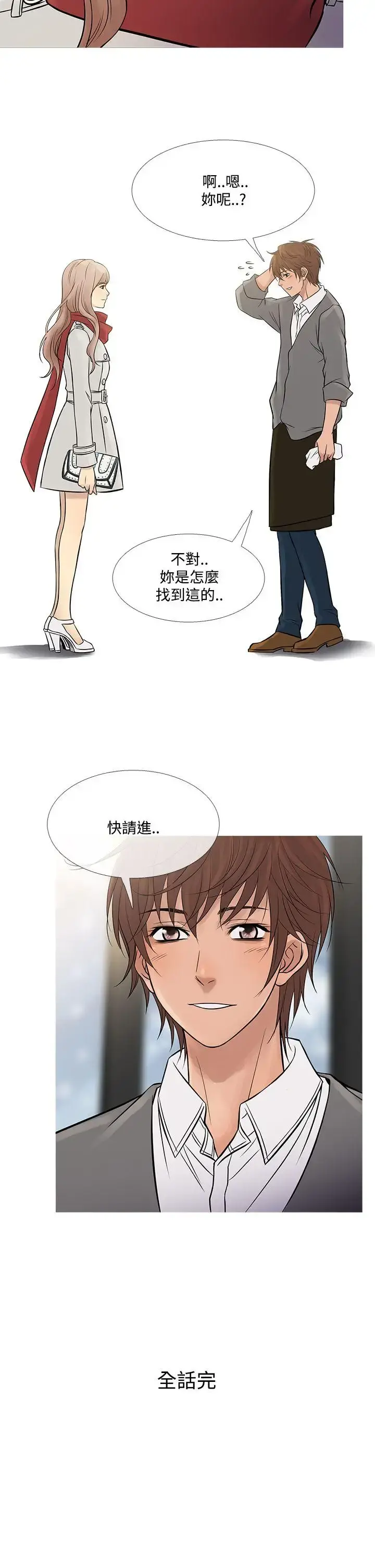 Heaven 第73章 第30页