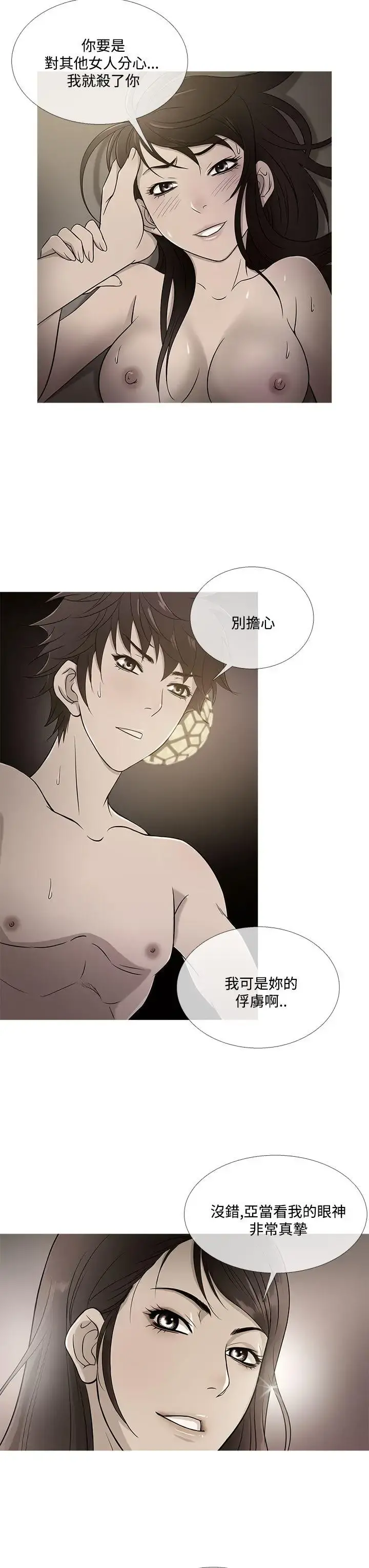 Heaven 第73章 第19页