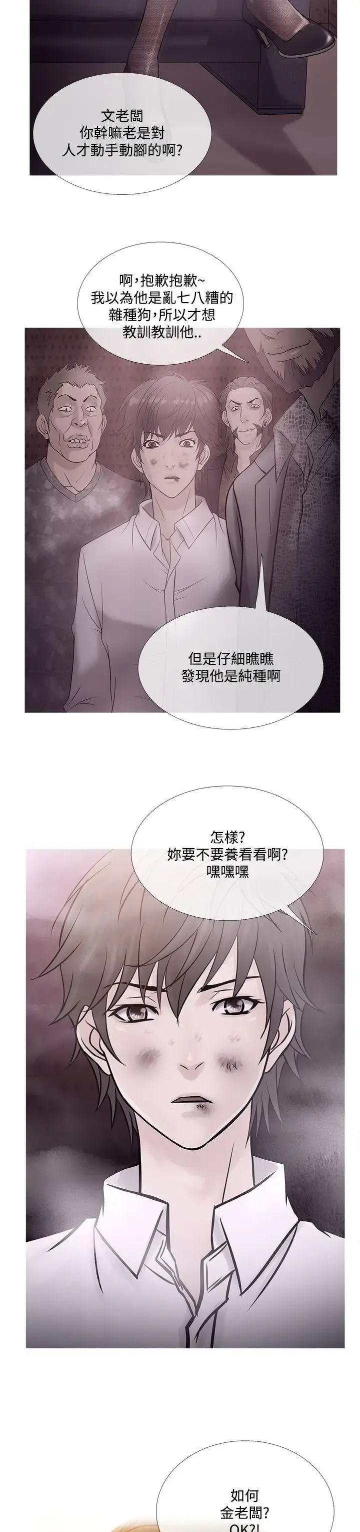 Heaven 第73章 第7页