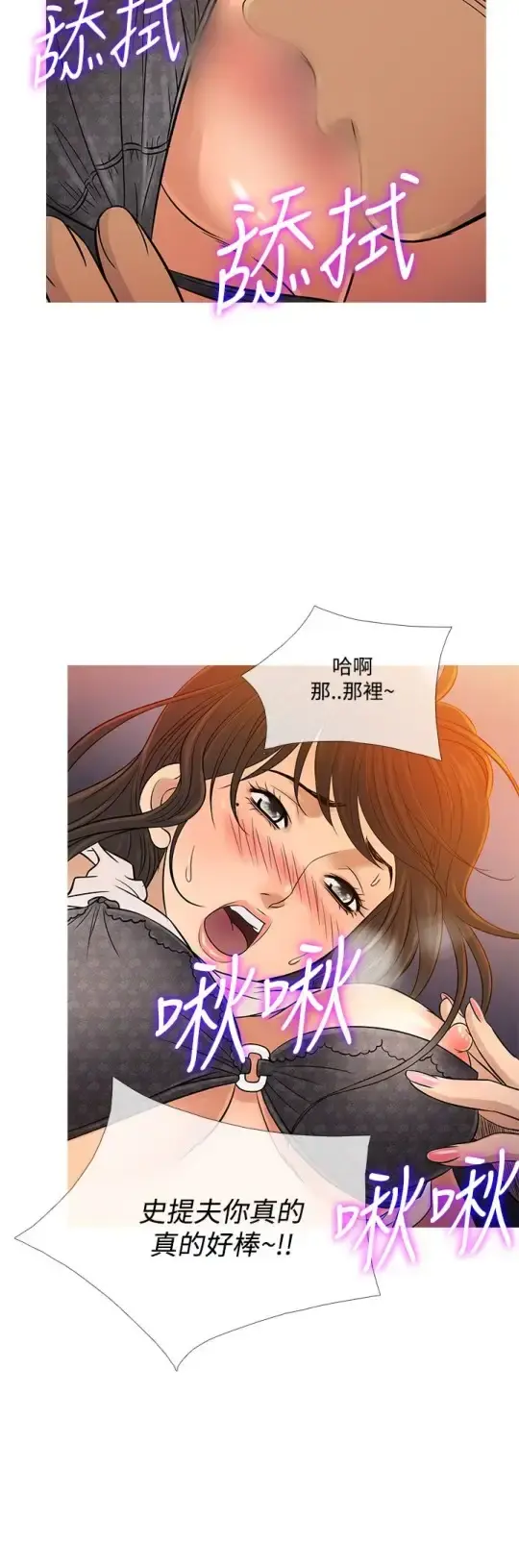 Heaven 第59话 第8页