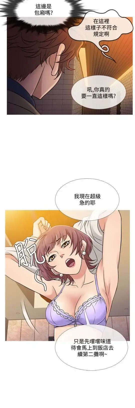 Heaven 第59话 第4页