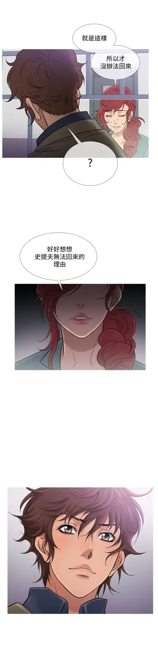 Heaven 第59话 第25页