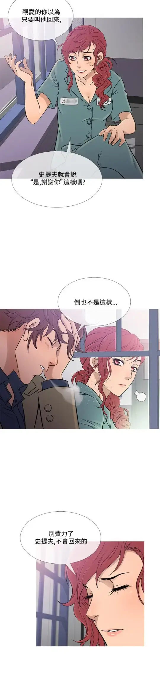 Heaven 第59话 第23页