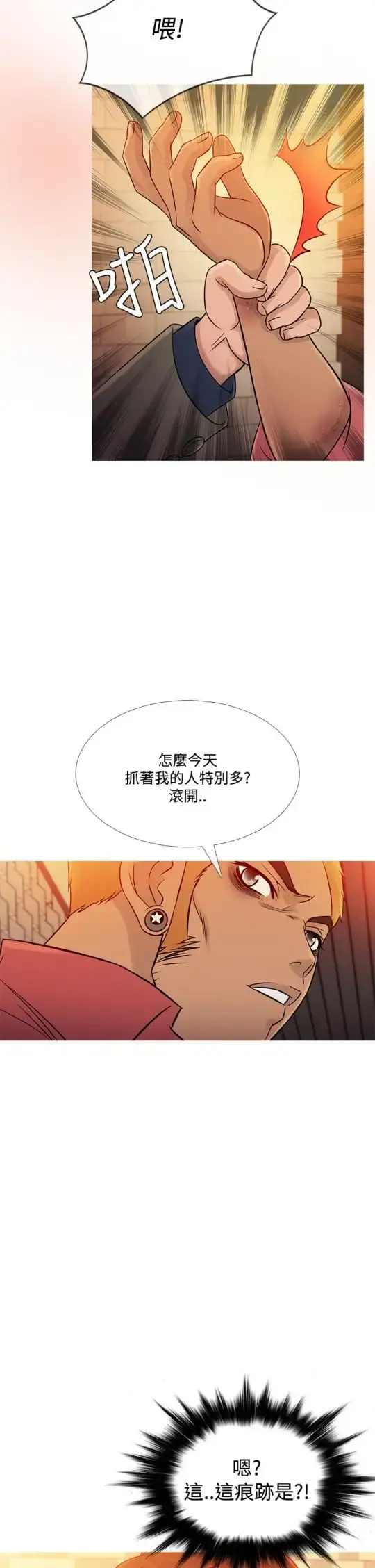 Heaven 第59话 第18页