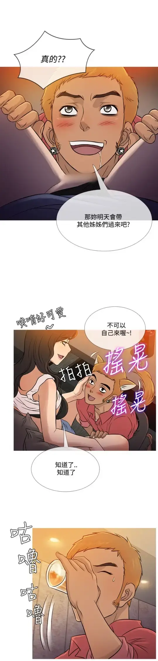 Heaven 第59话 第9页