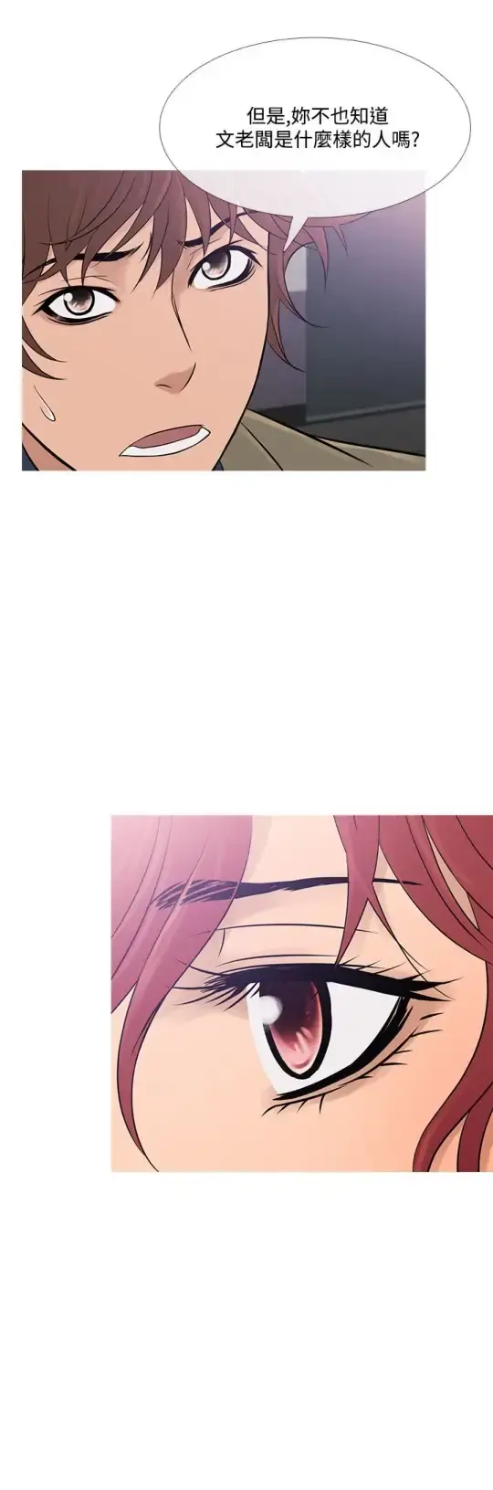 Heaven 第59话 第24页