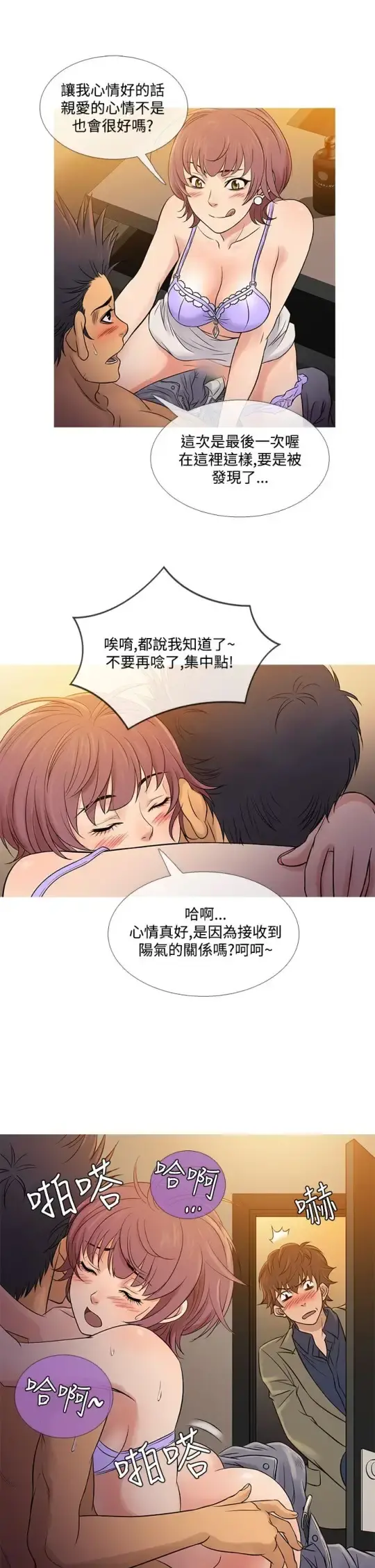 Heaven 第59话 第5页