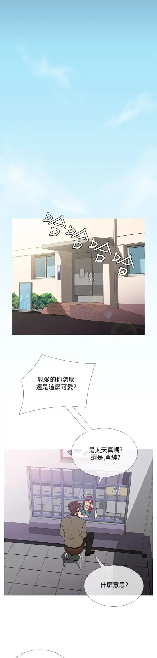 Heaven 第59话 第22页