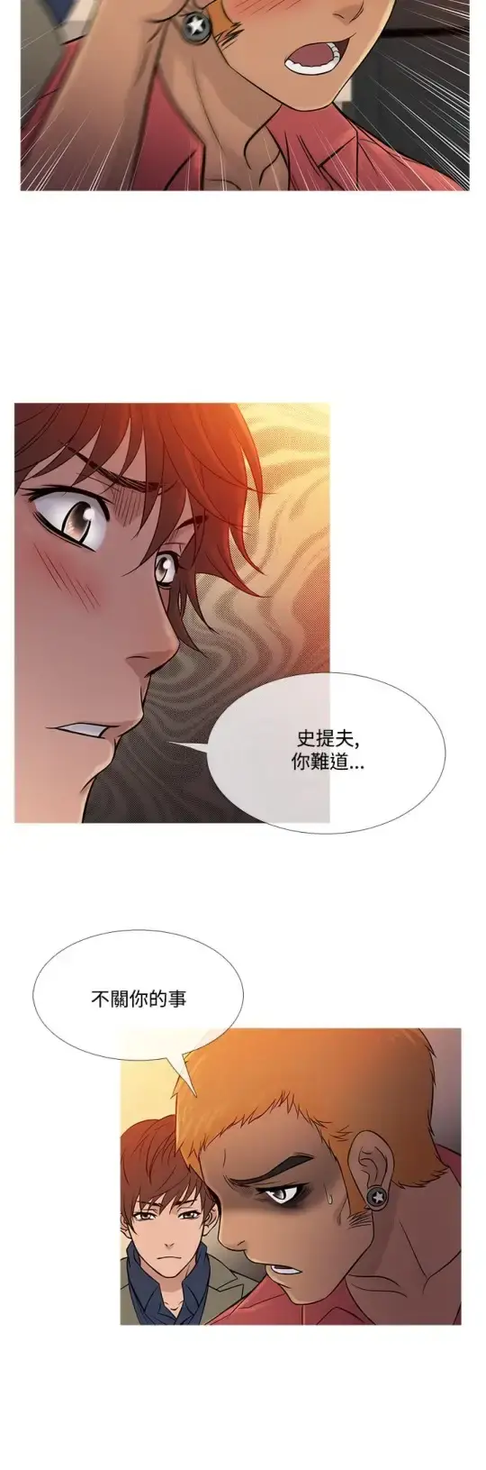 Heaven 第59话 第20页