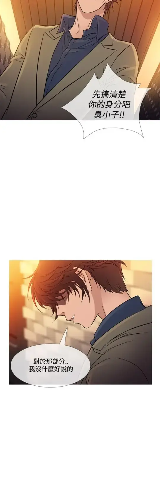 Heaven 第59话 第16页