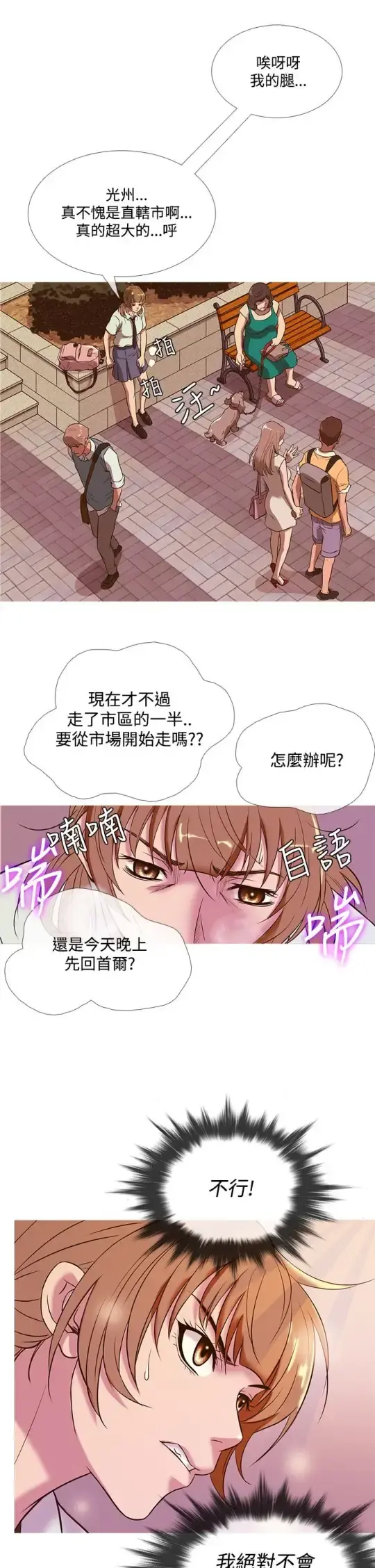 Heaven 第49话 第21页